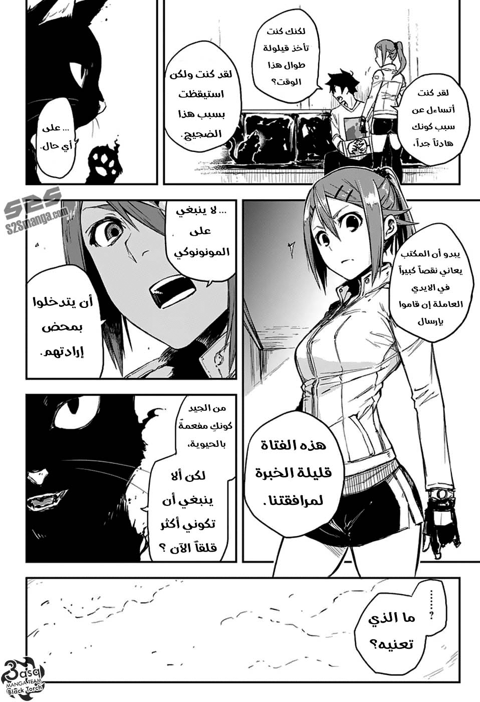 Read Black Torch AR Manga Online