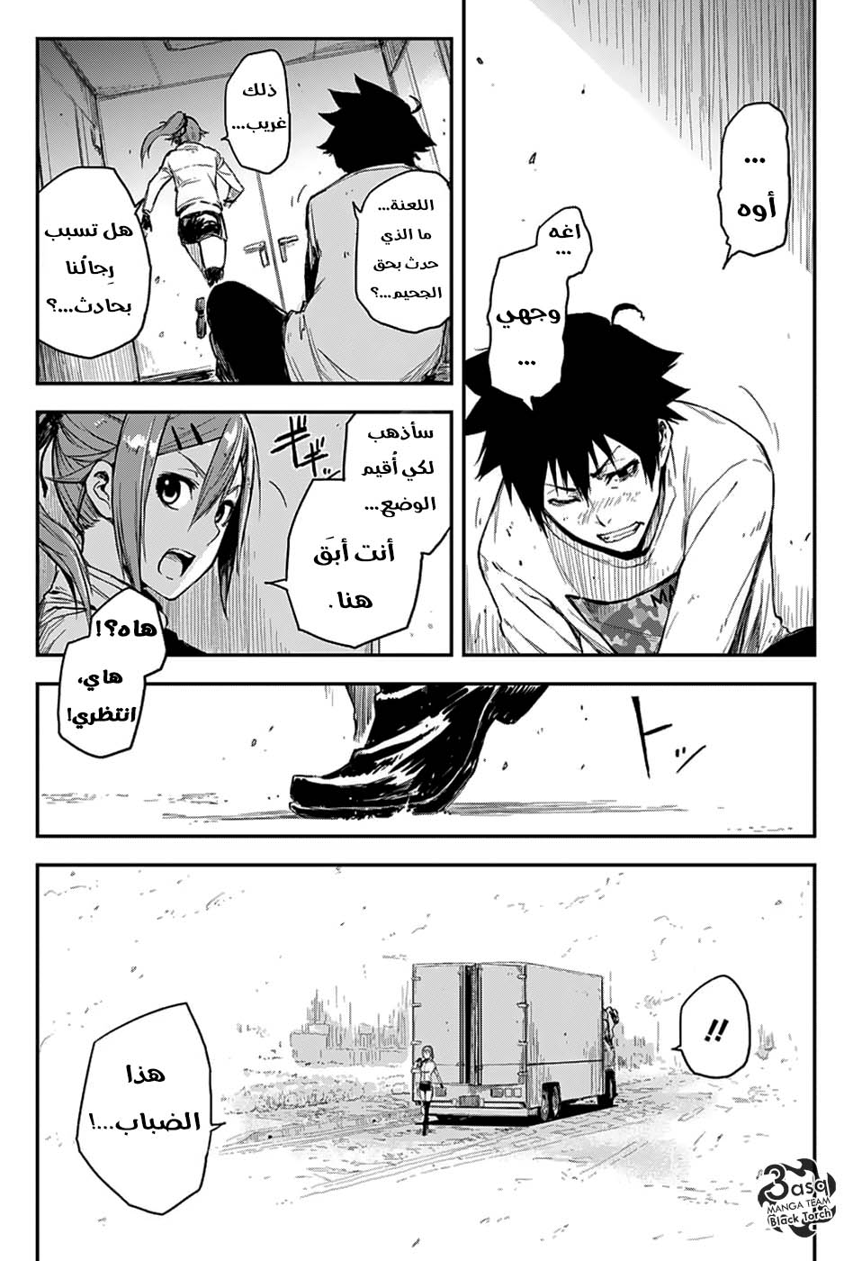 Read Black Torch AR Manga Online