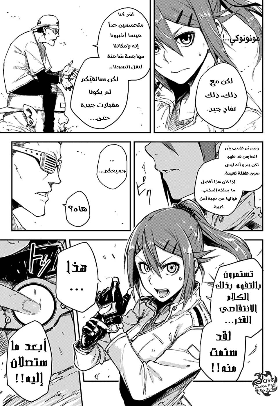 Read Black Torch AR Manga Online