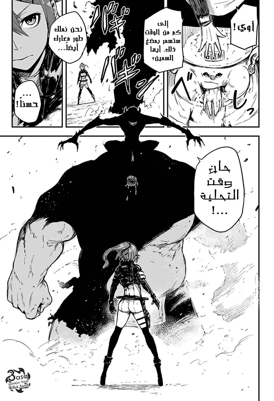 Read Black Torch AR Manga Online