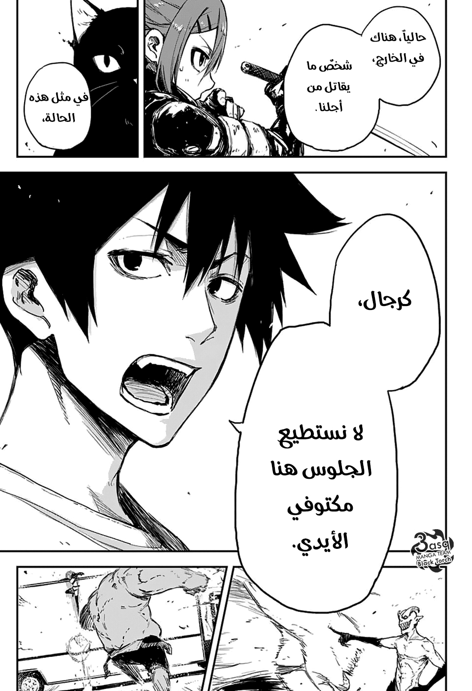 Read Black Torch AR Manga Online