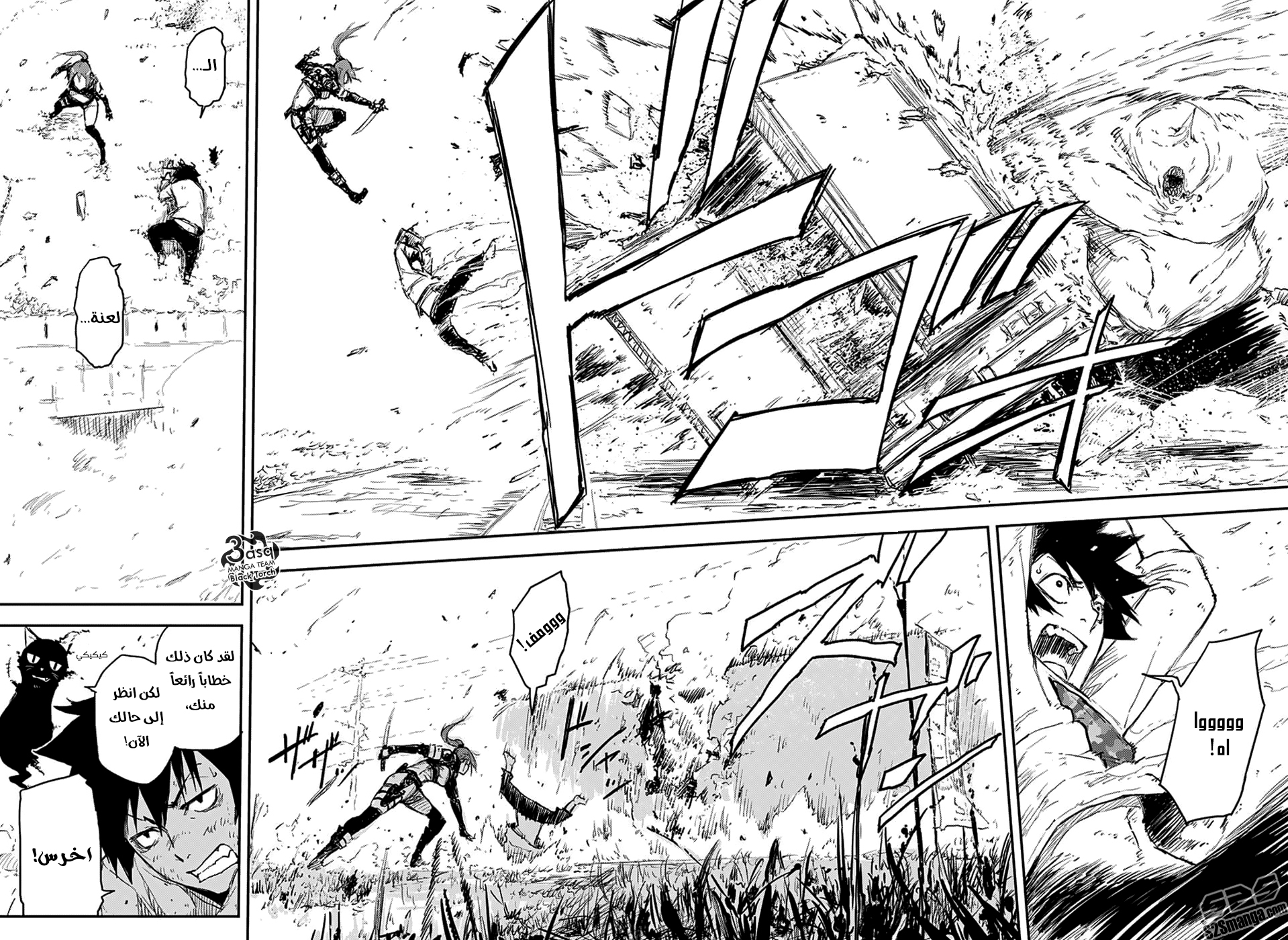 Read Black Torch AR Manga Online