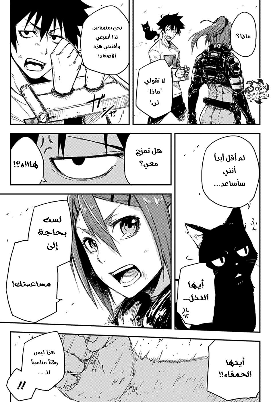 Read Black Torch AR Manga Online