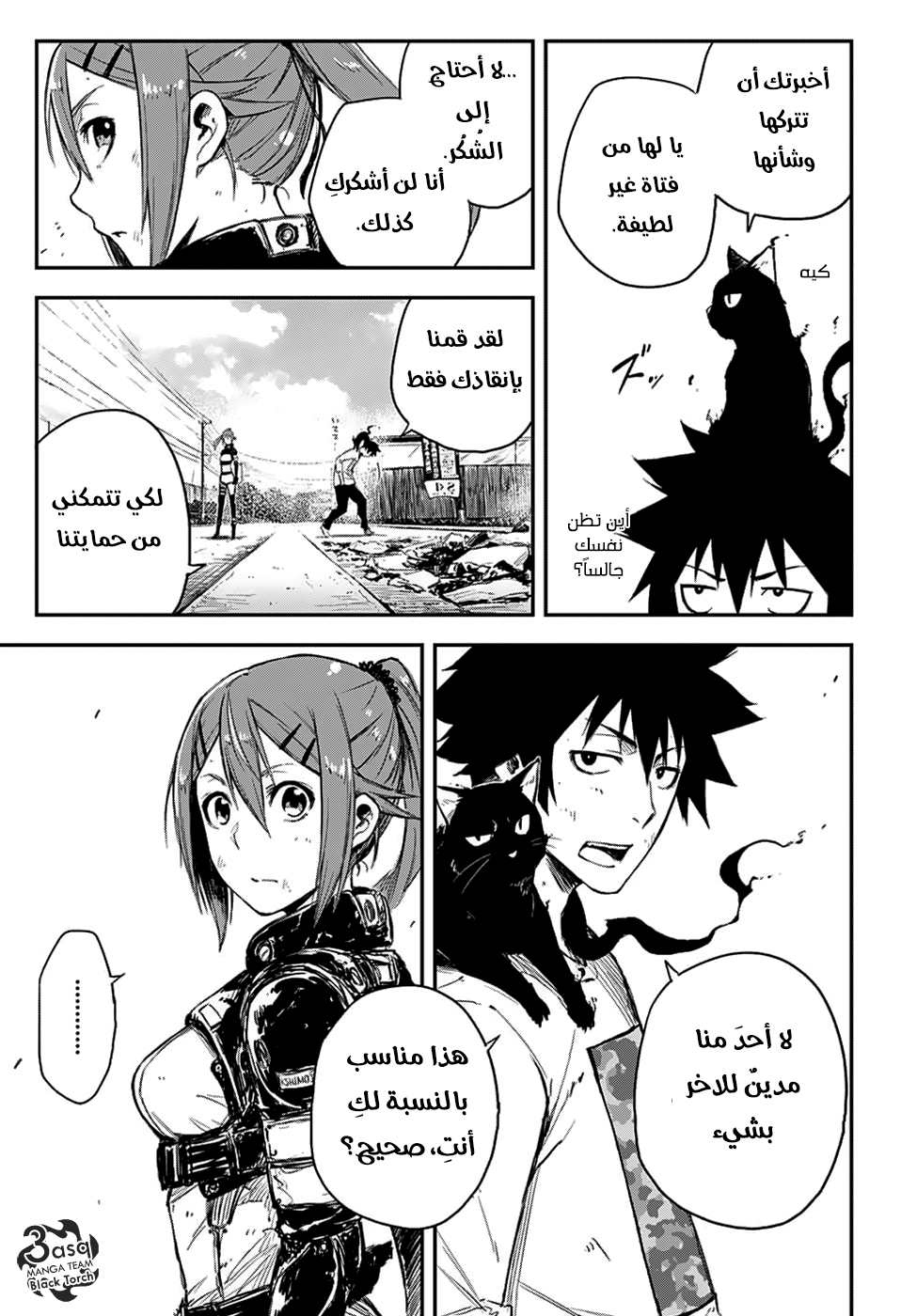 Read Black Torch AR Manga Online