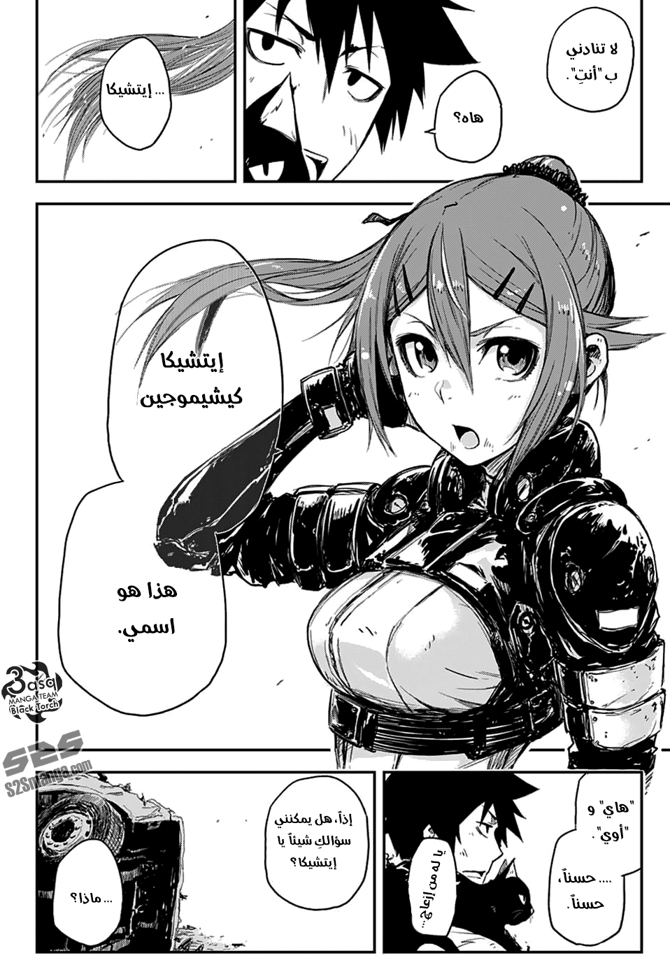 Read Black Torch AR Manga Online