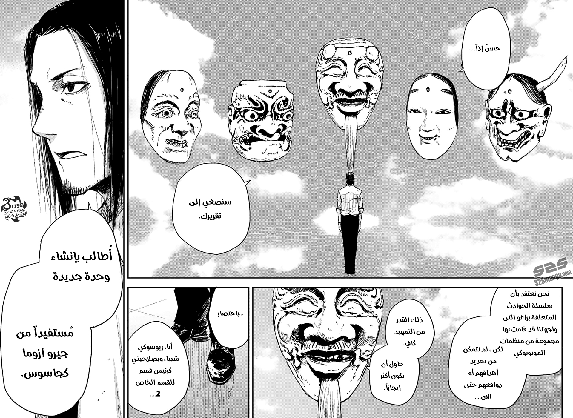 Read Black Torch AR Manga Online