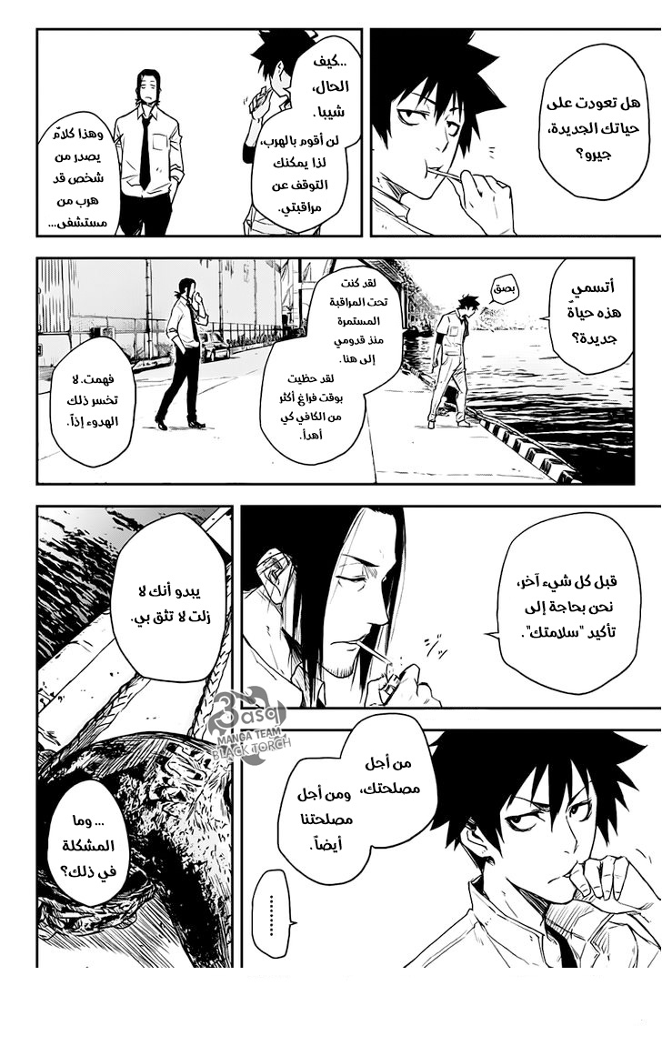 Read Black Torch AR Manga Online