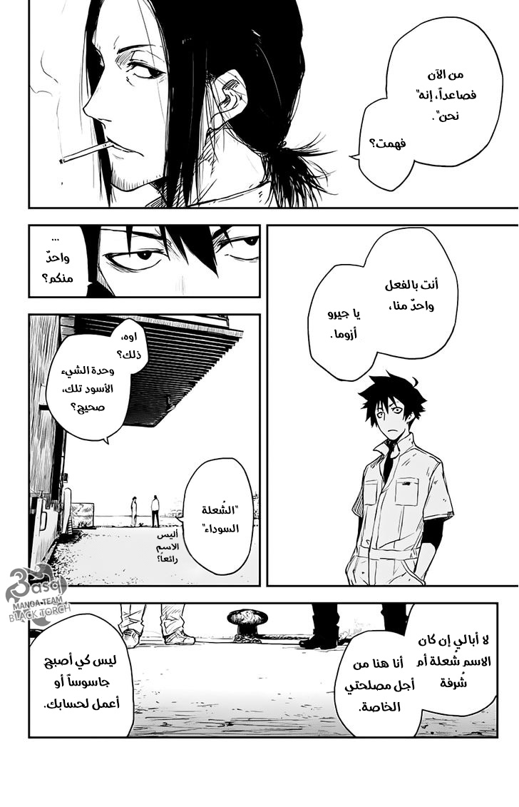 Read Black Torch AR Manga Online