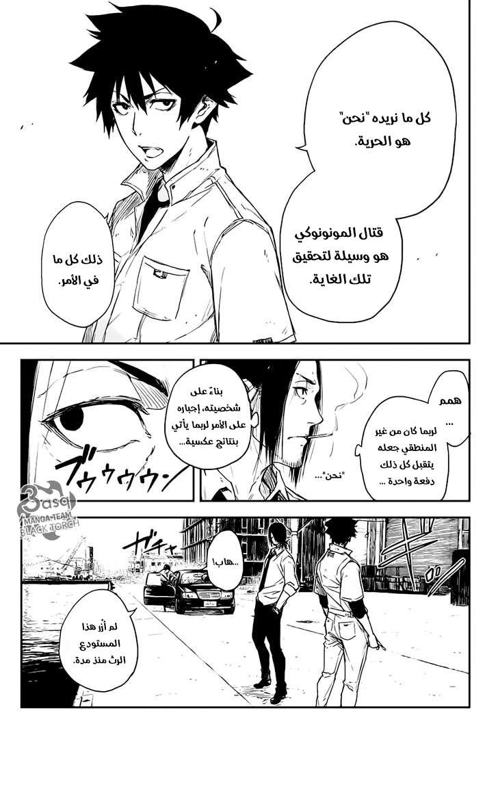 Read Black Torch AR Manga Online