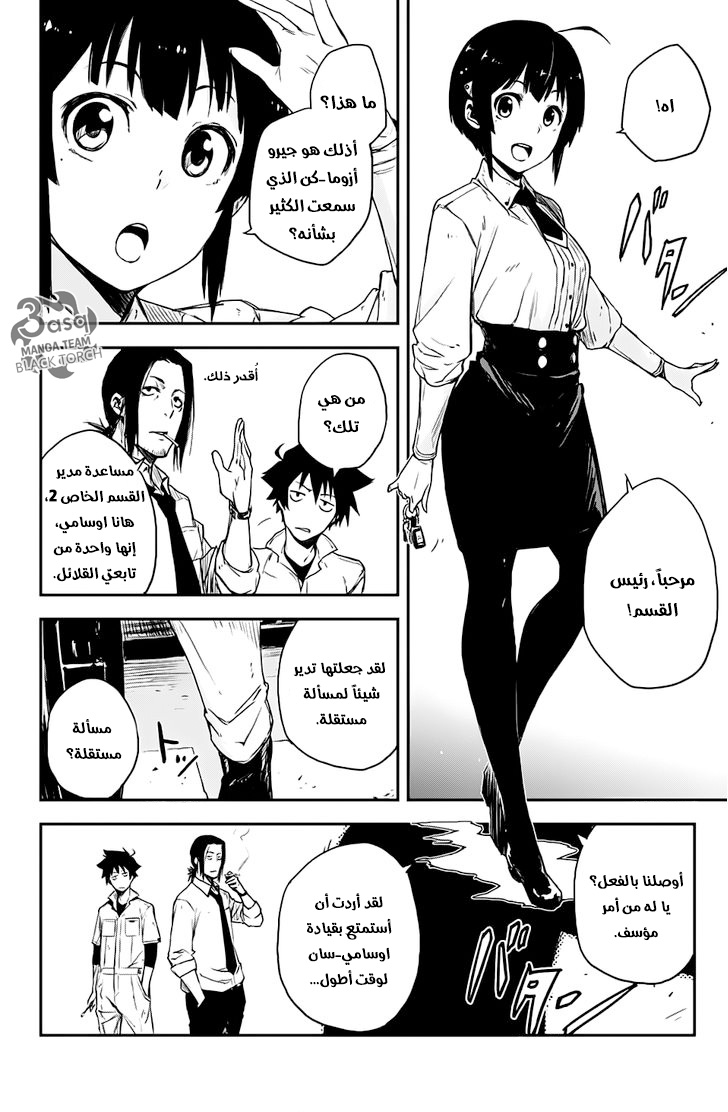 Read Black Torch AR Manga Online