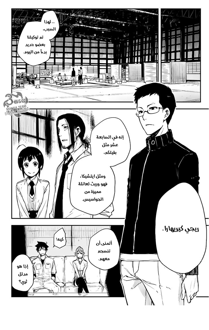 Read Black Torch AR Manga Online