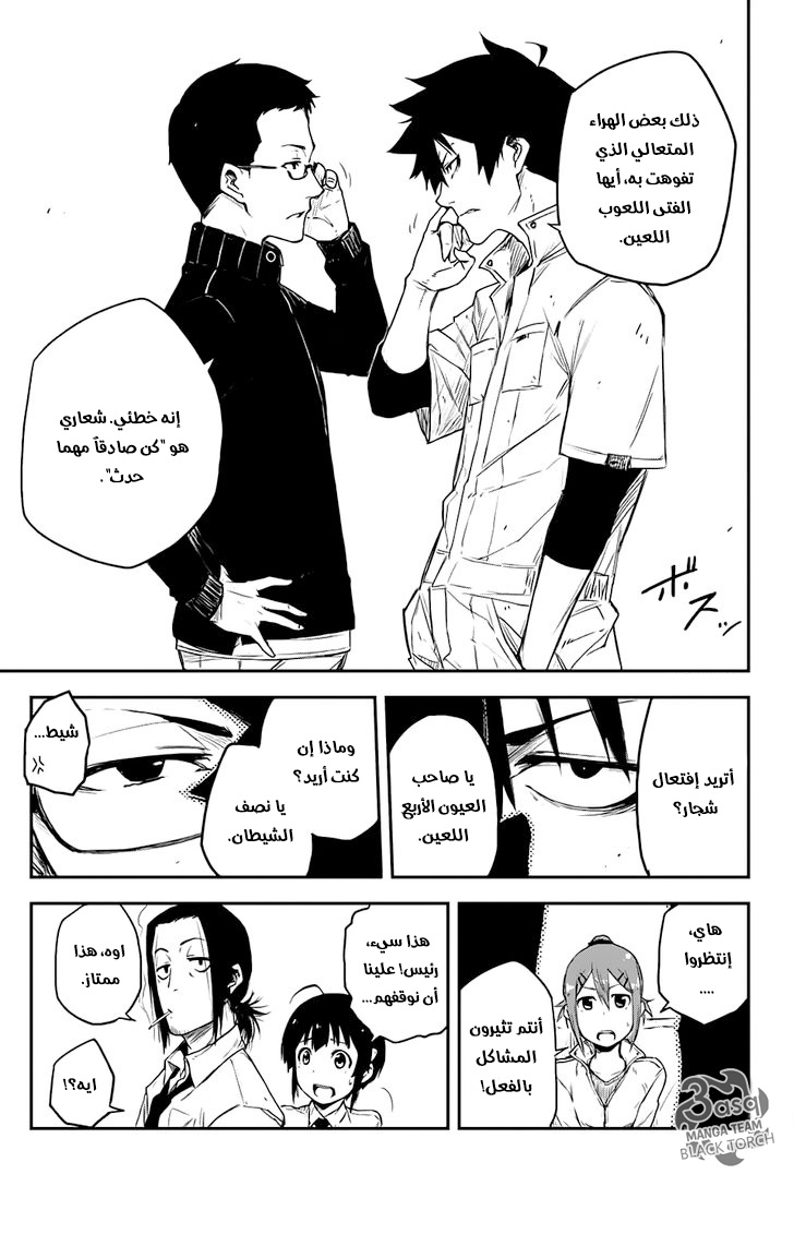 Read Black Torch AR Manga Online