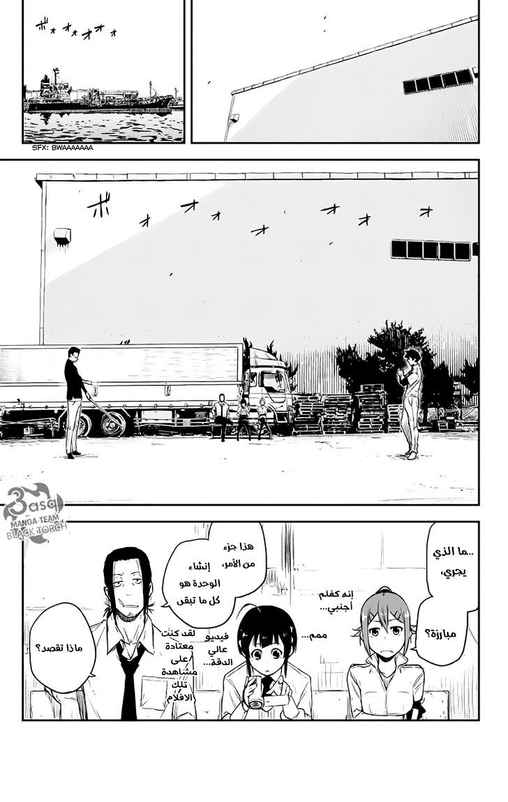 Read Black Torch AR Manga Online