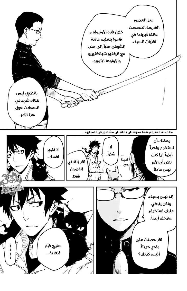 Read Black Torch AR Manga Online