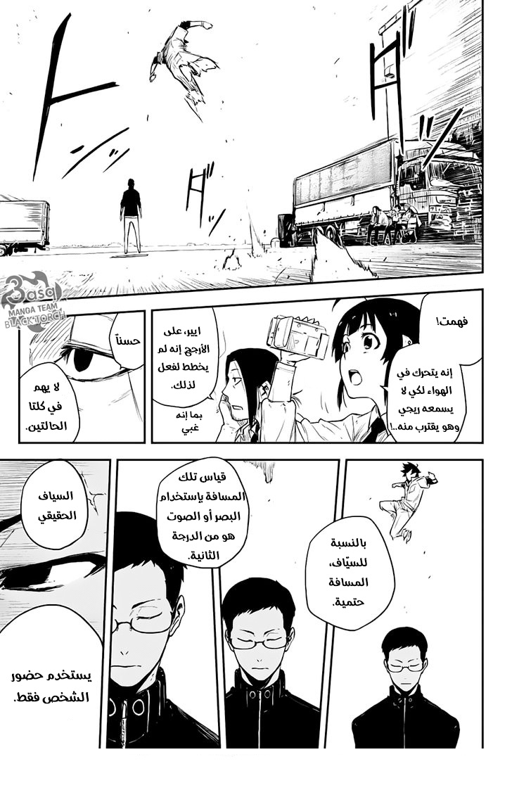 Read Black Torch AR Manga Online