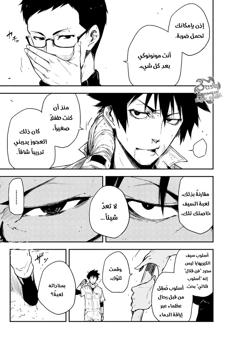 Read Black Torch AR Manga Online