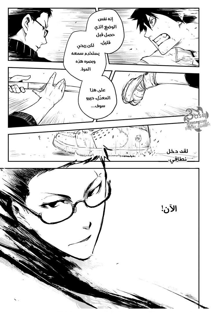 Read Black Torch AR Manga Online