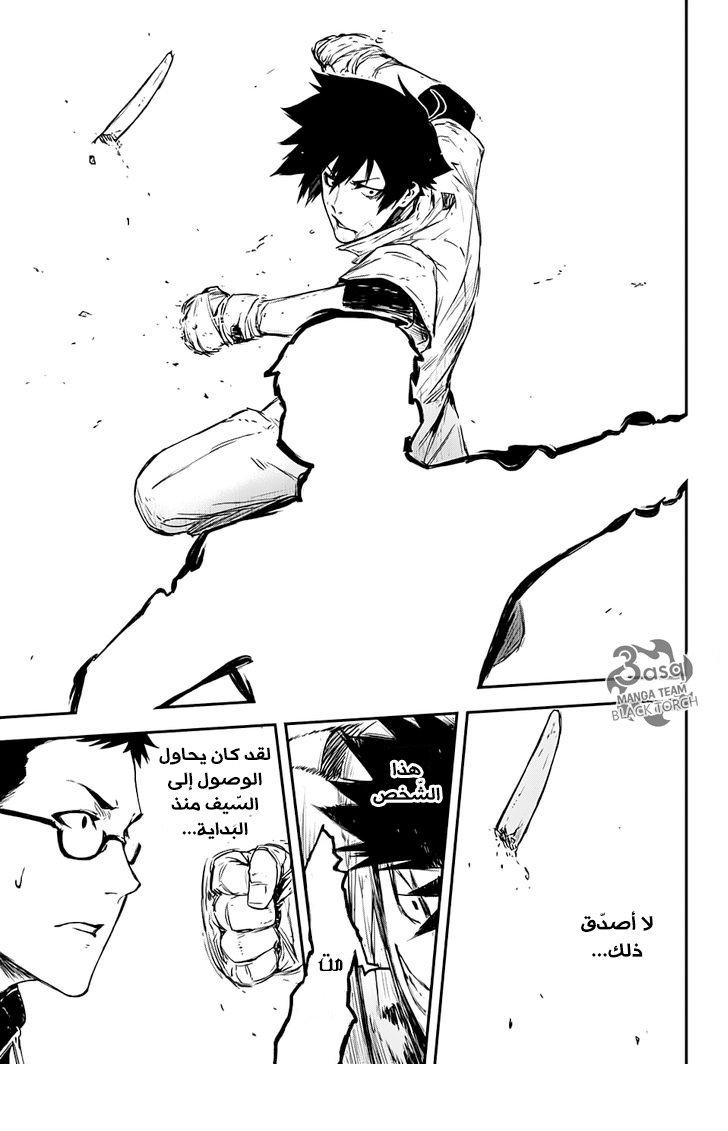 Read Black Torch AR Manga Online