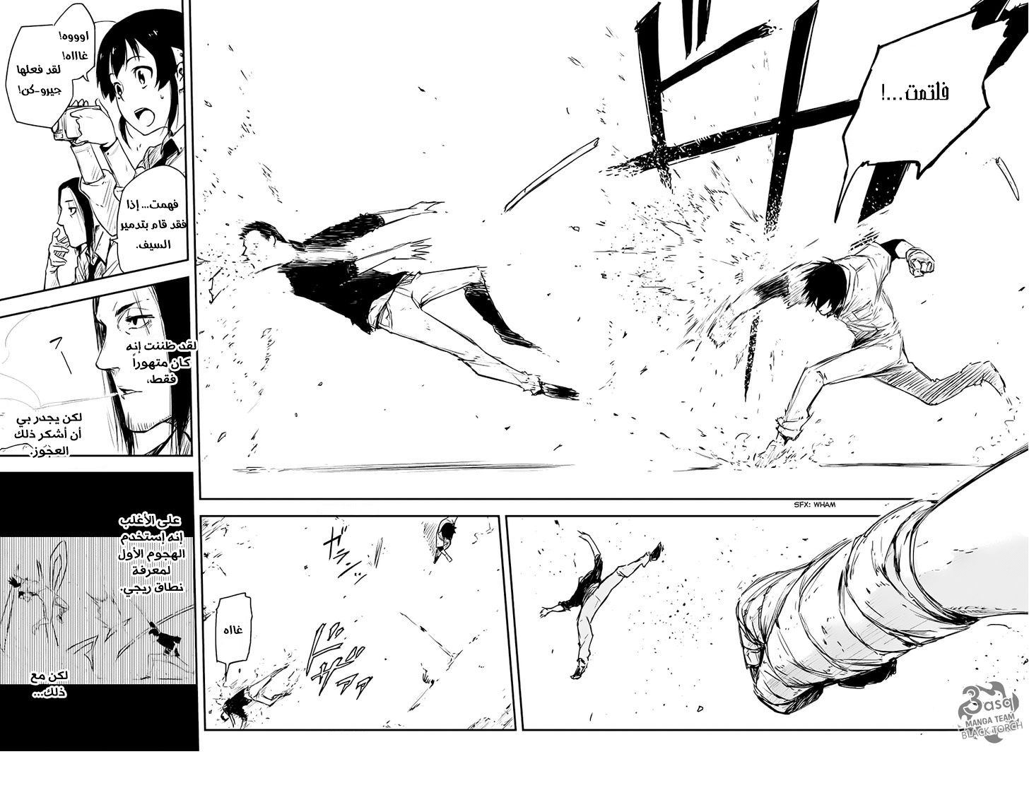 Read Black Torch AR Manga Online