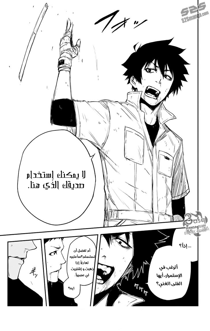 Read Black Torch AR Manga Online