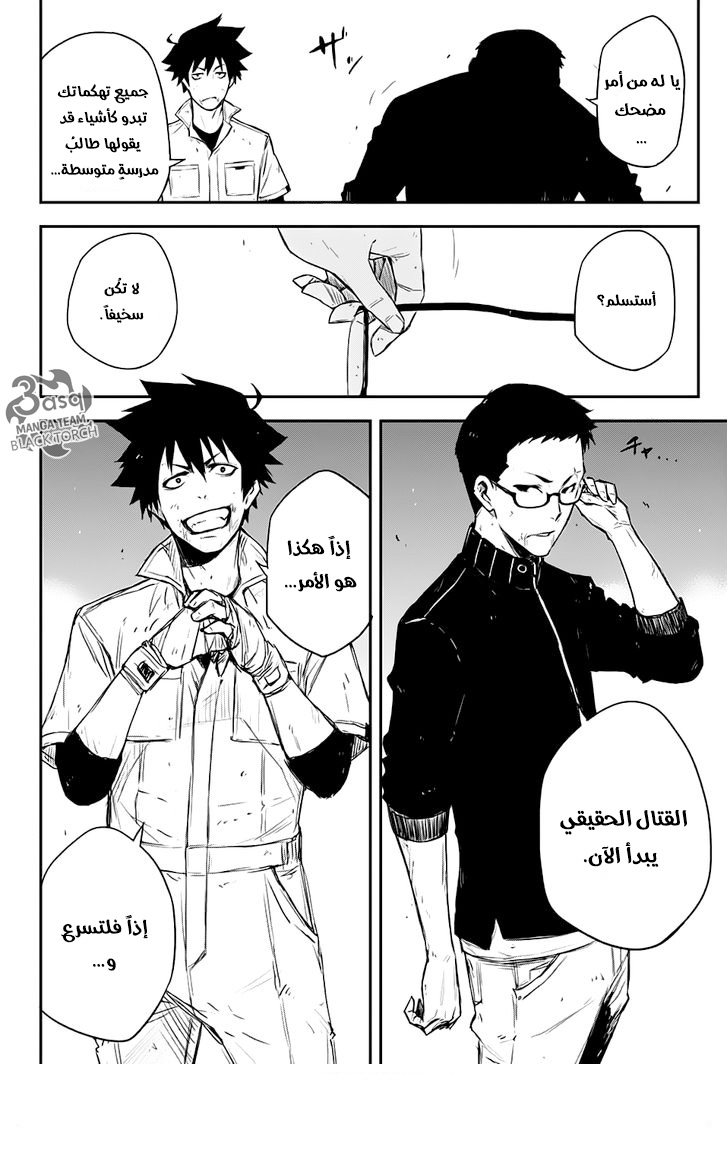 Read Black Torch AR Manga Online