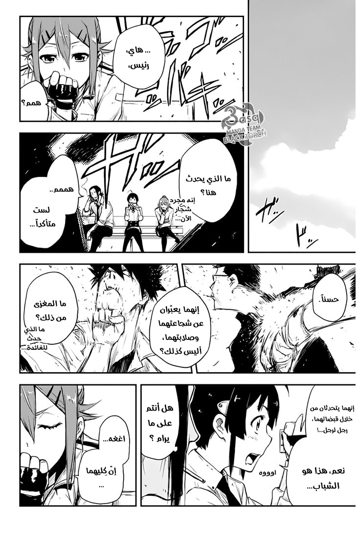 Read Black Torch AR Manga Online