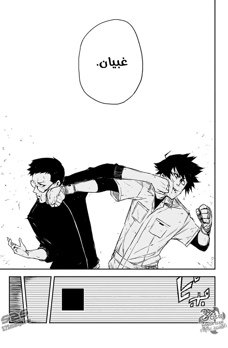 Read Black Torch AR Manga Online