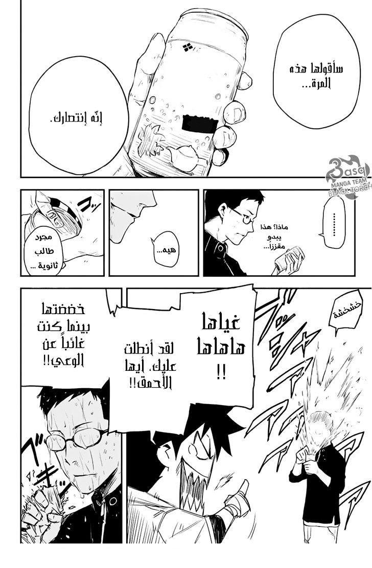 Read Black Torch AR Manga Online