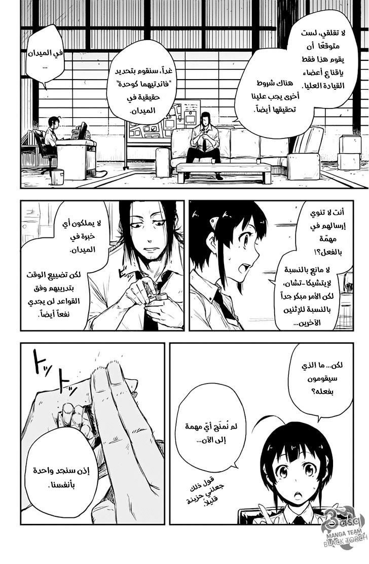 Read Black Torch AR Manga Online