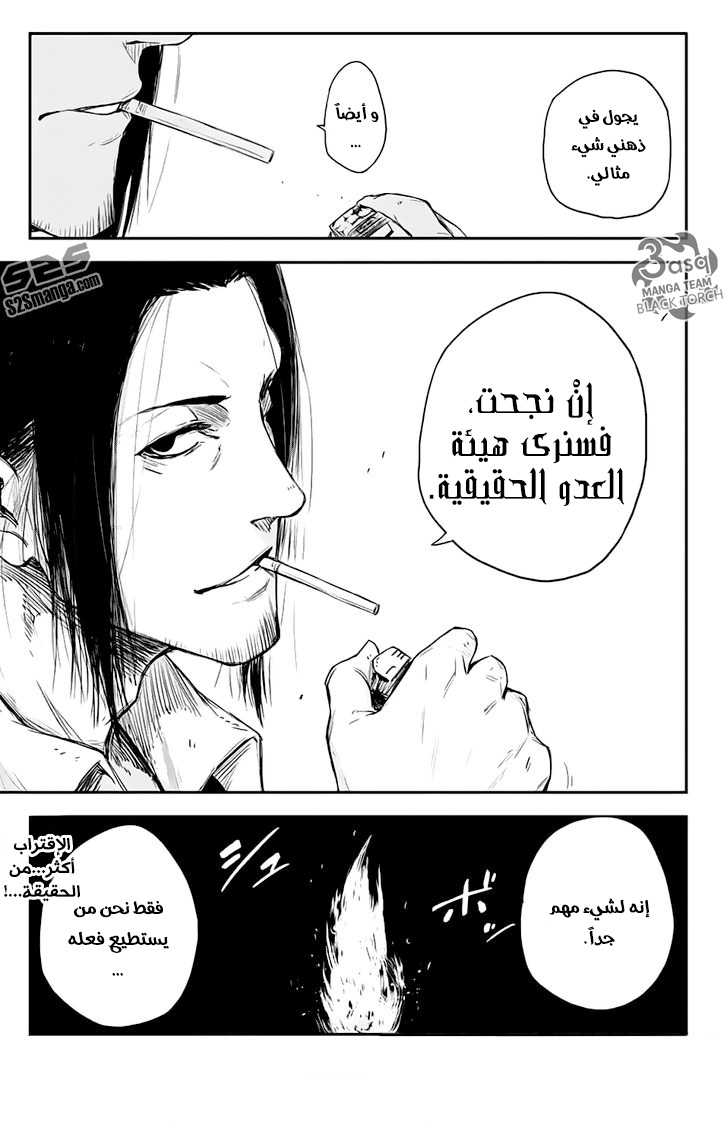 Read Black Torch AR Manga Online