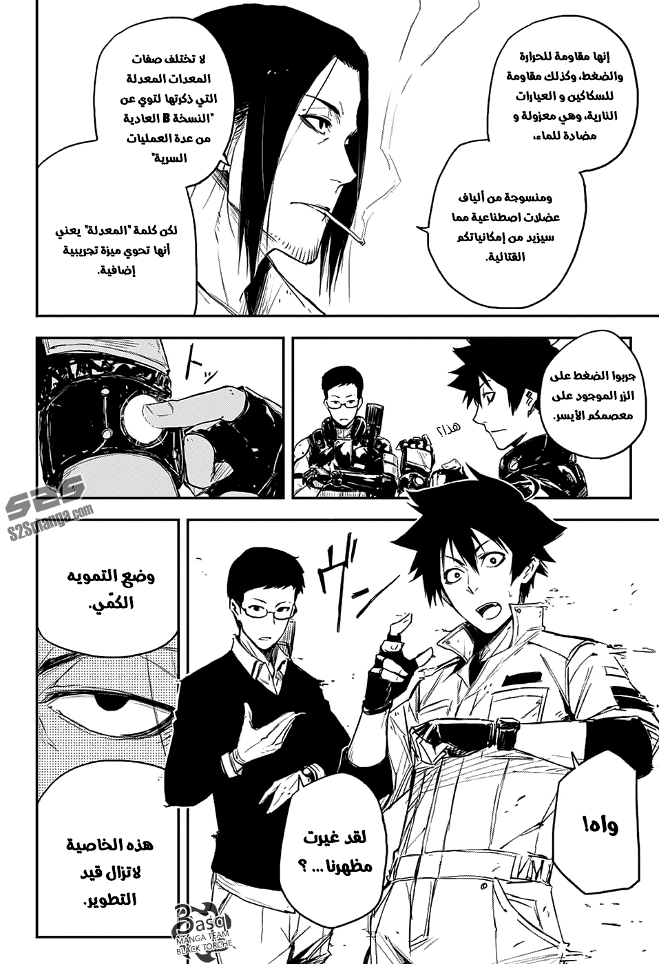 Read Black Torch AR Manga Online