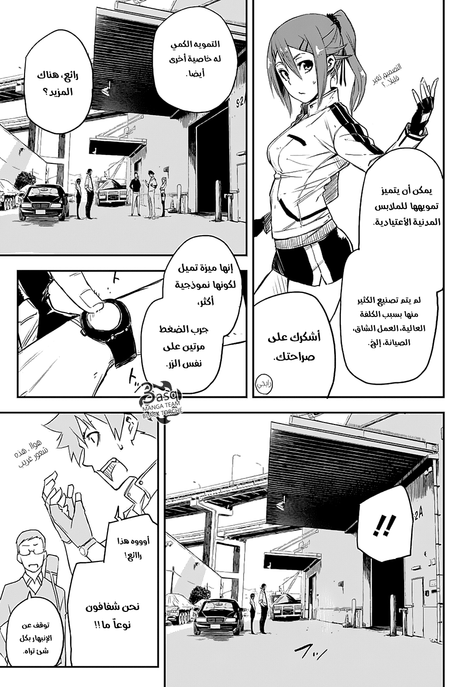 Read Black Torch AR Manga Online