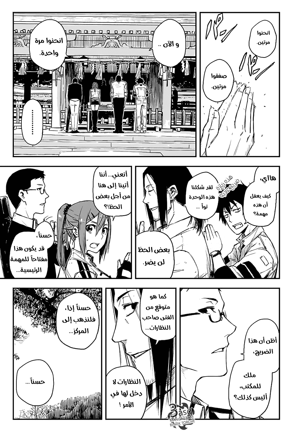 Read Black Torch AR Manga Online