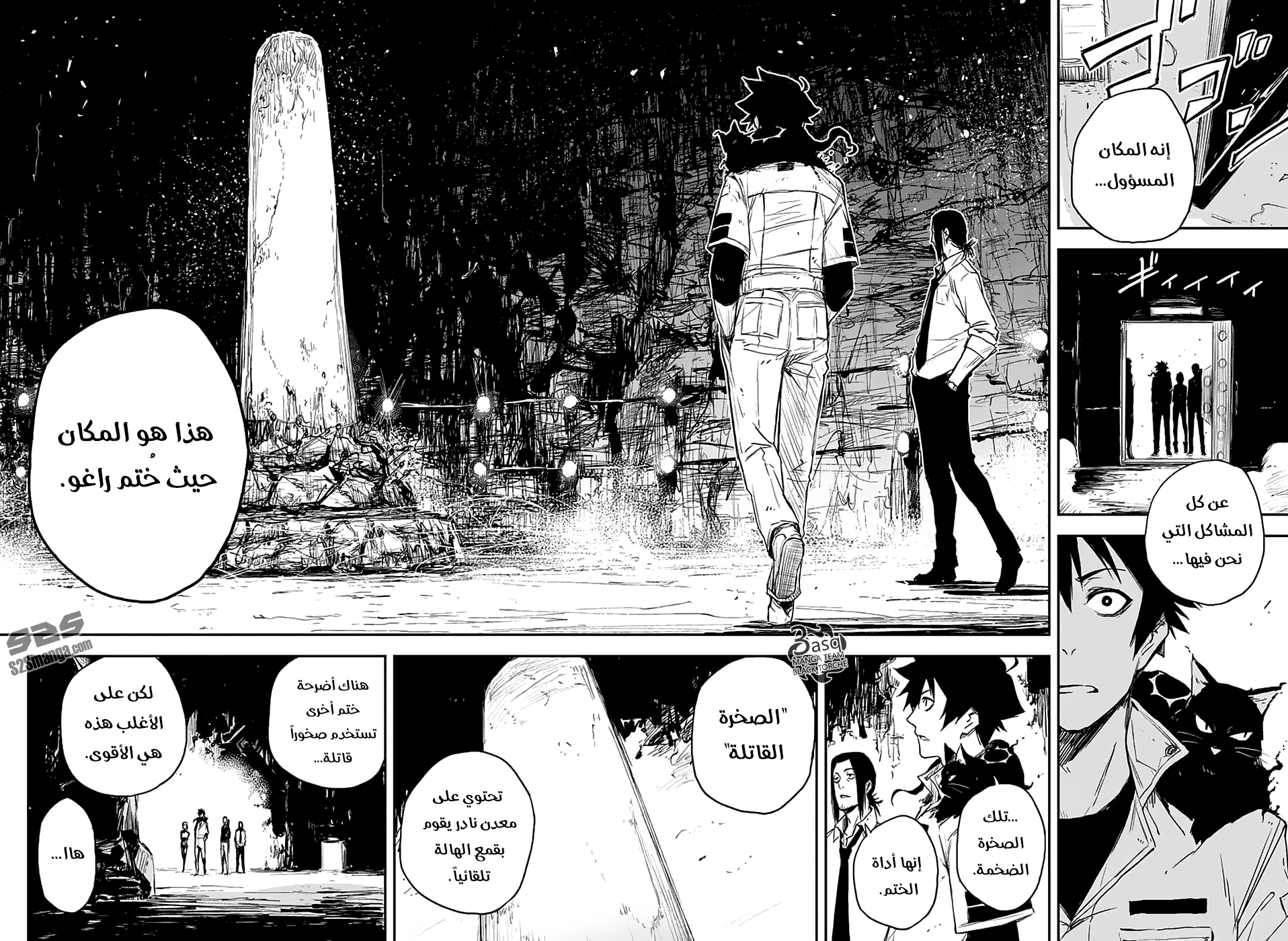 Read Black Torch AR Manga Online