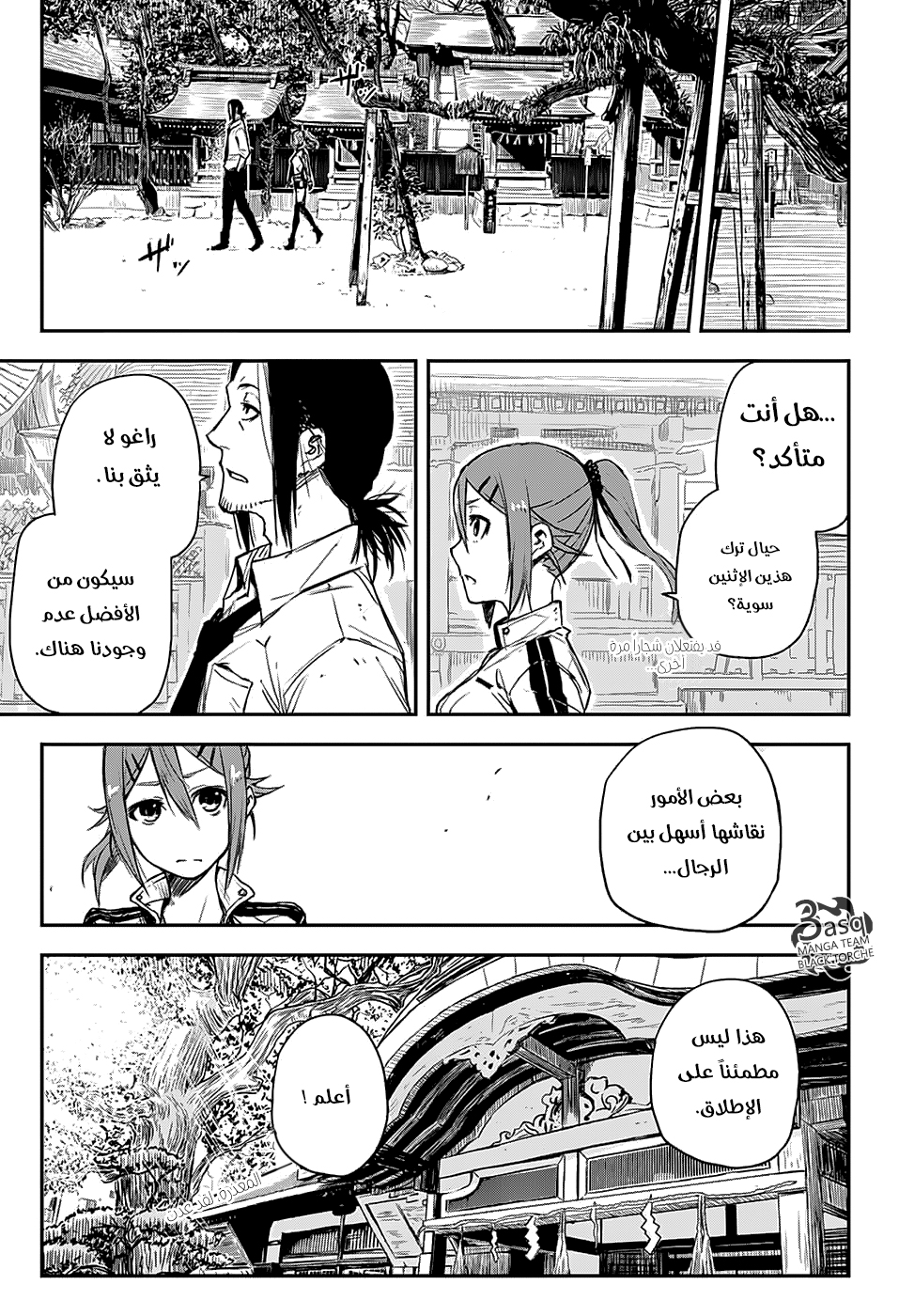 Read Black Torch AR Manga Online