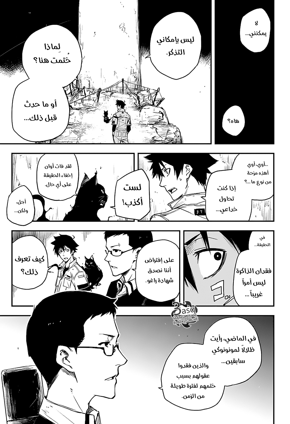 Read Black Torch AR Manga Online