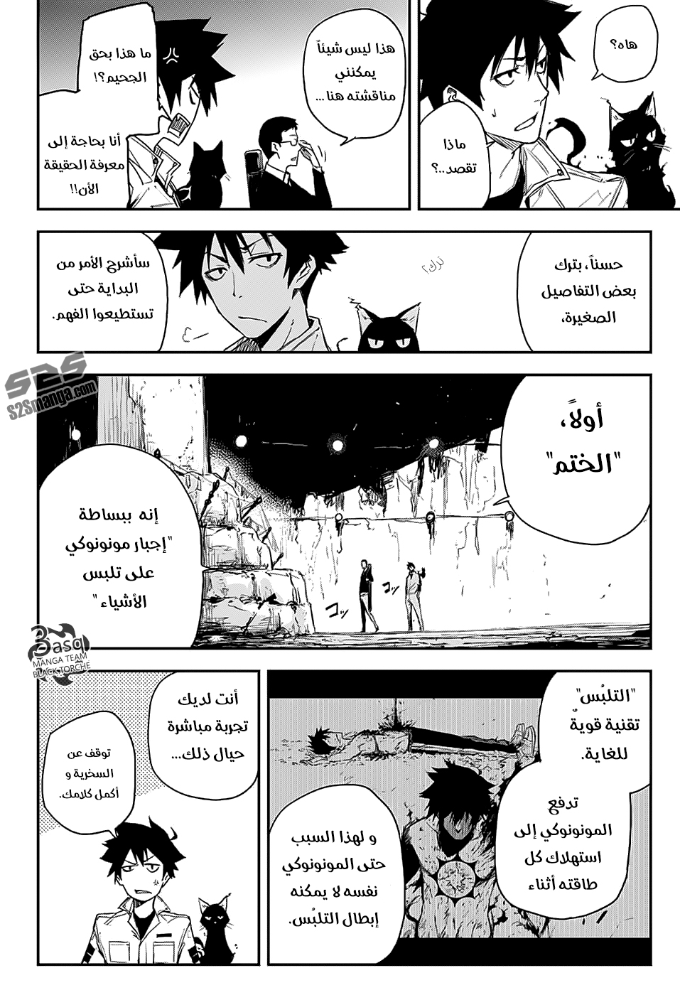 Read Black Torch AR Manga Online