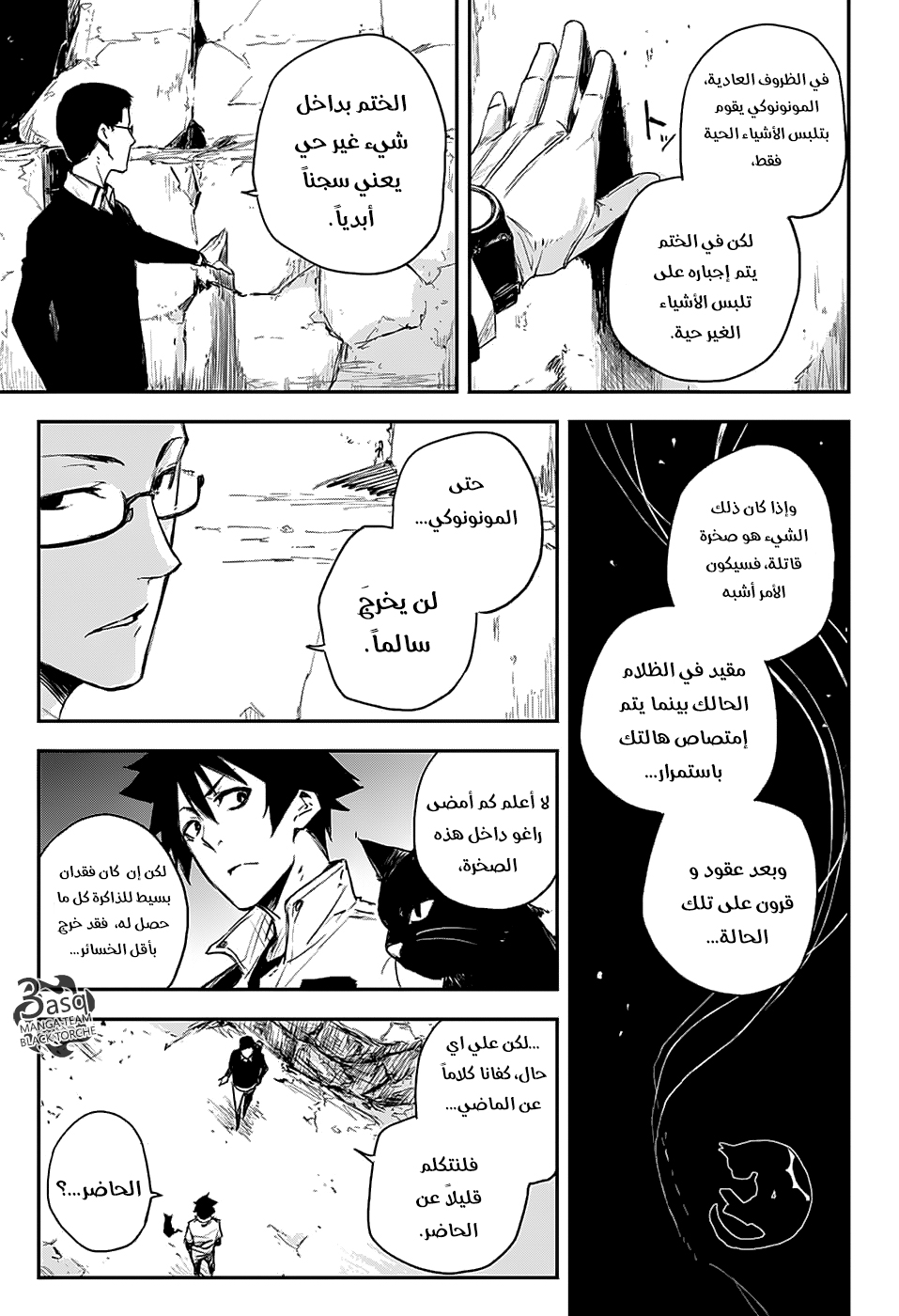 Read Black Torch AR Manga Online