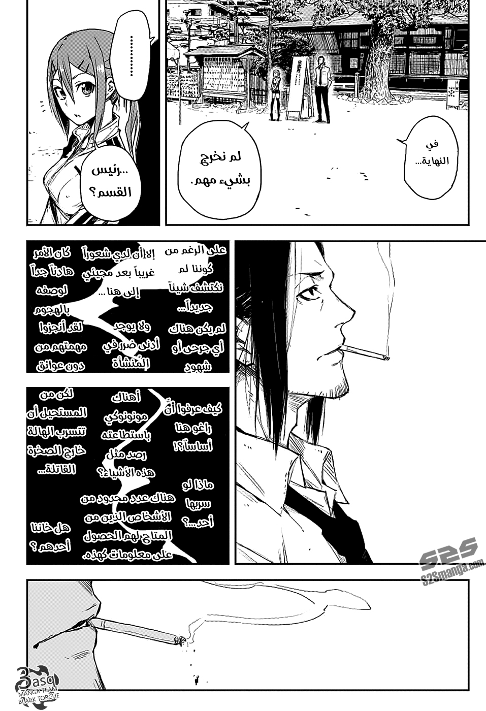 Read Black Torch AR Manga Online