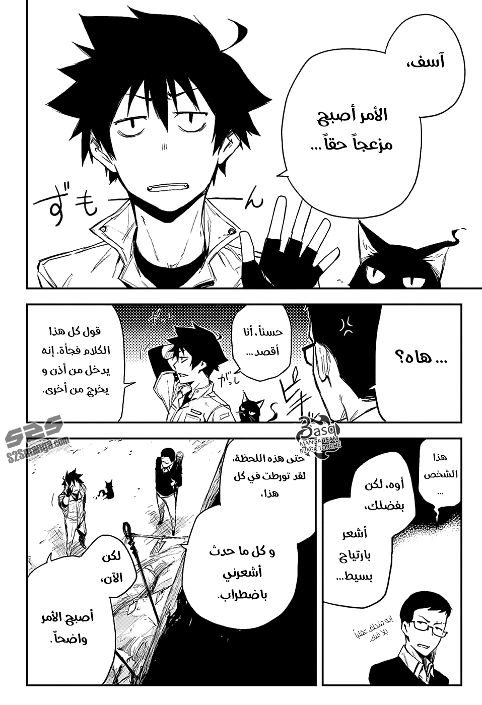 Read Black Torch AR Manga Online