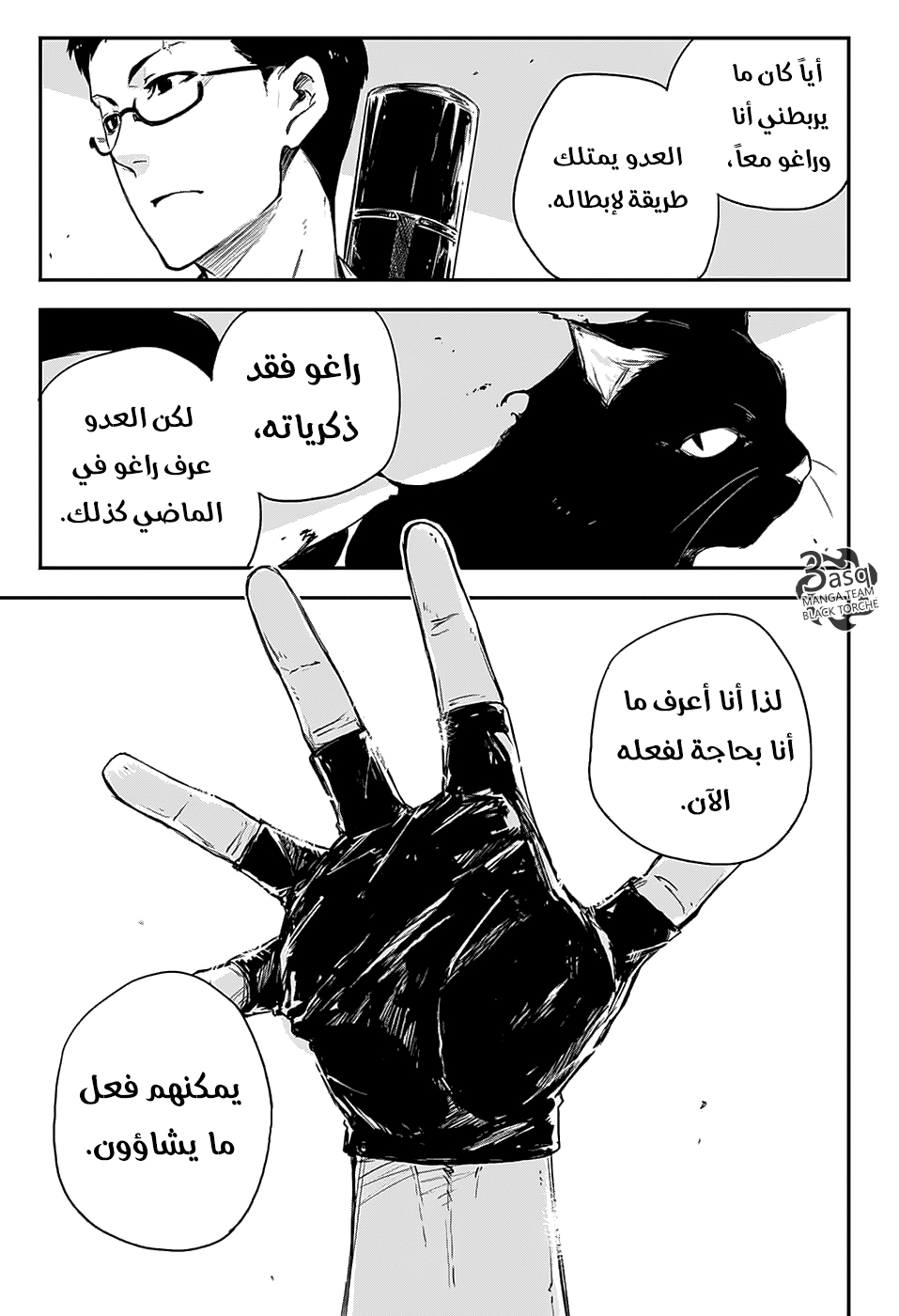 Read Black Torch AR Manga Online