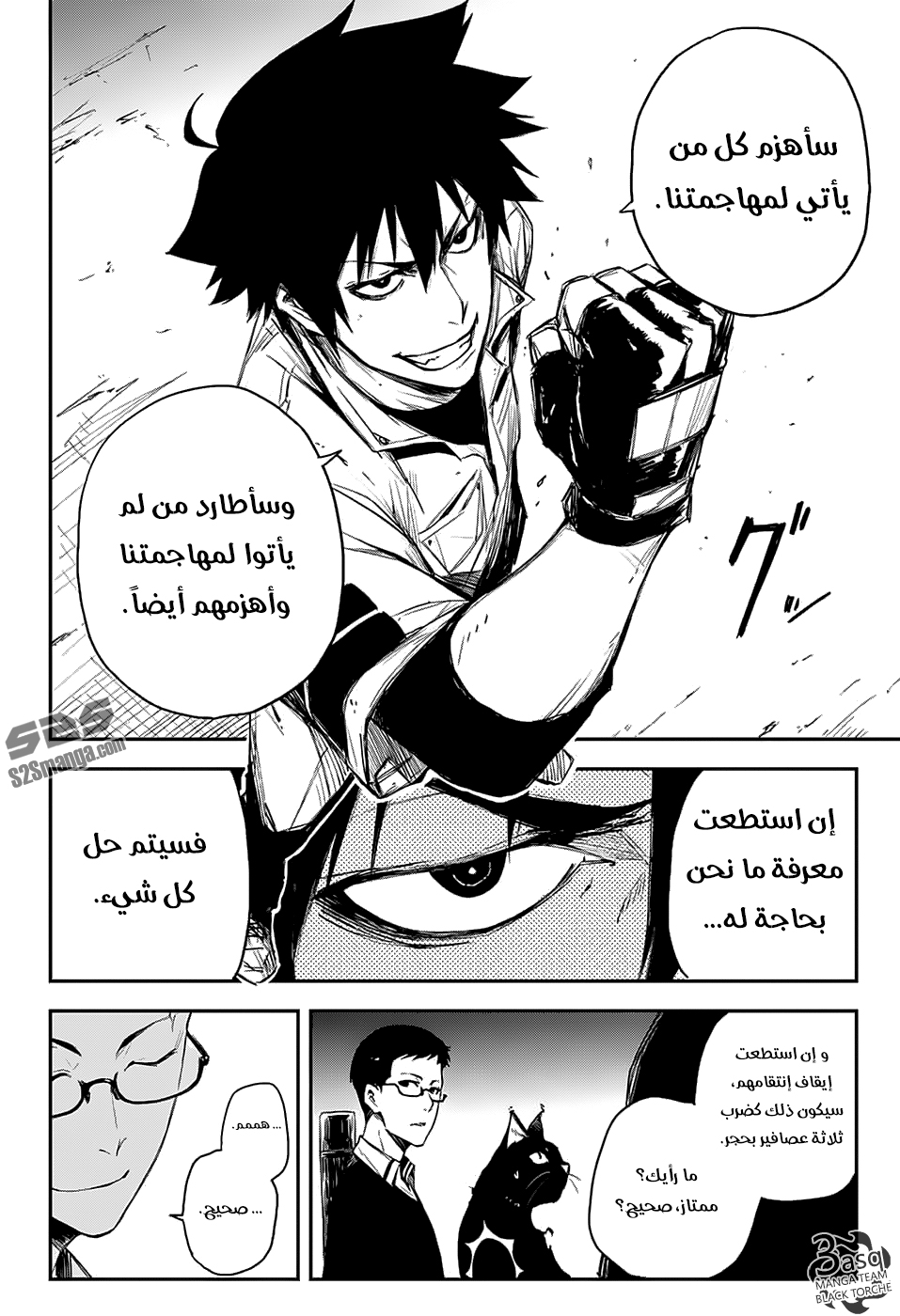 Read Black Torch AR Manga Online