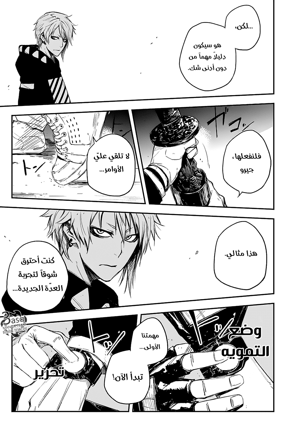 Read Black Torch AR Manga Online