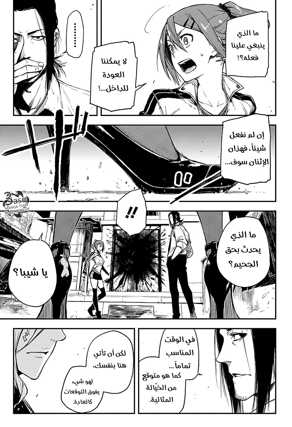 Read Black Torch AR Manga Online