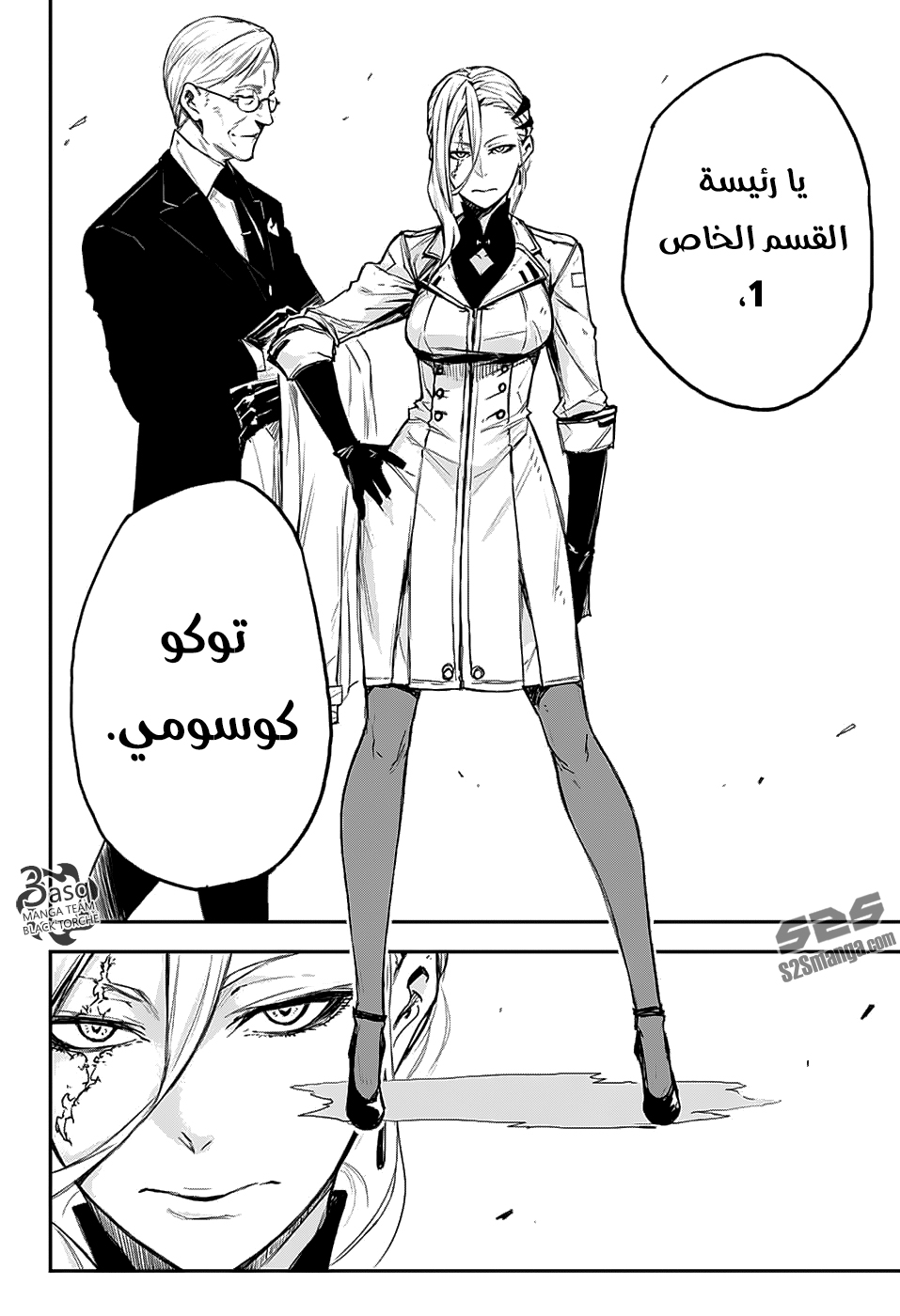 Read Black Torch AR Manga Online