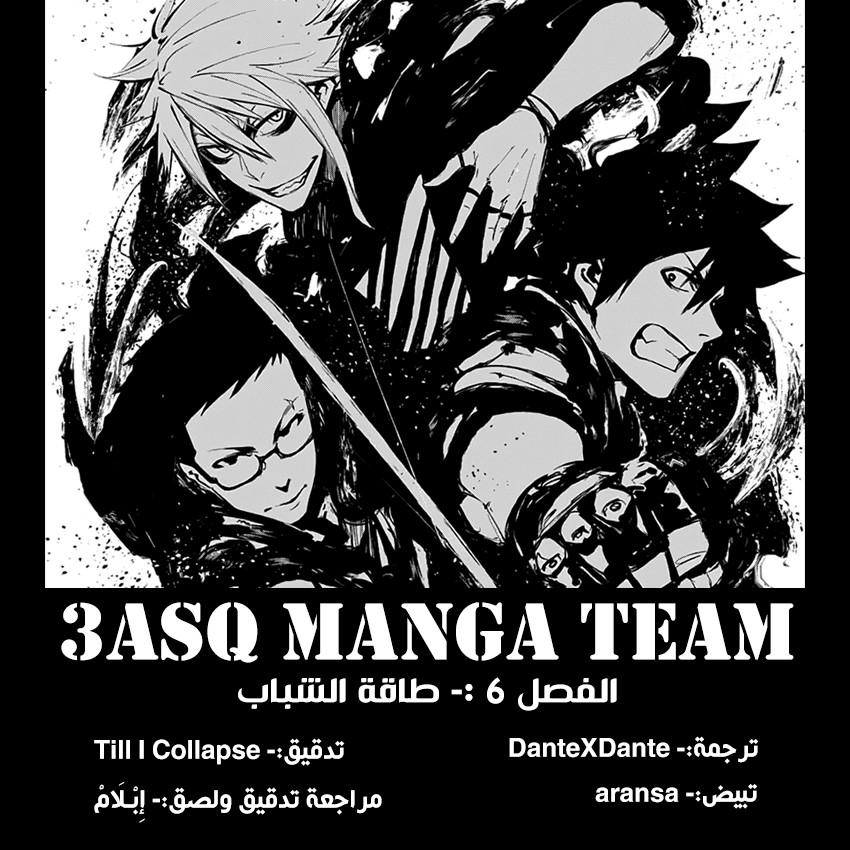 Read Black Torch AR Manga Online