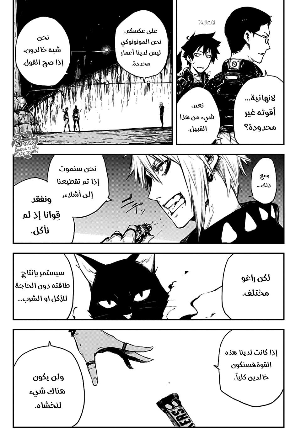 Read Black Torch AR Manga Online