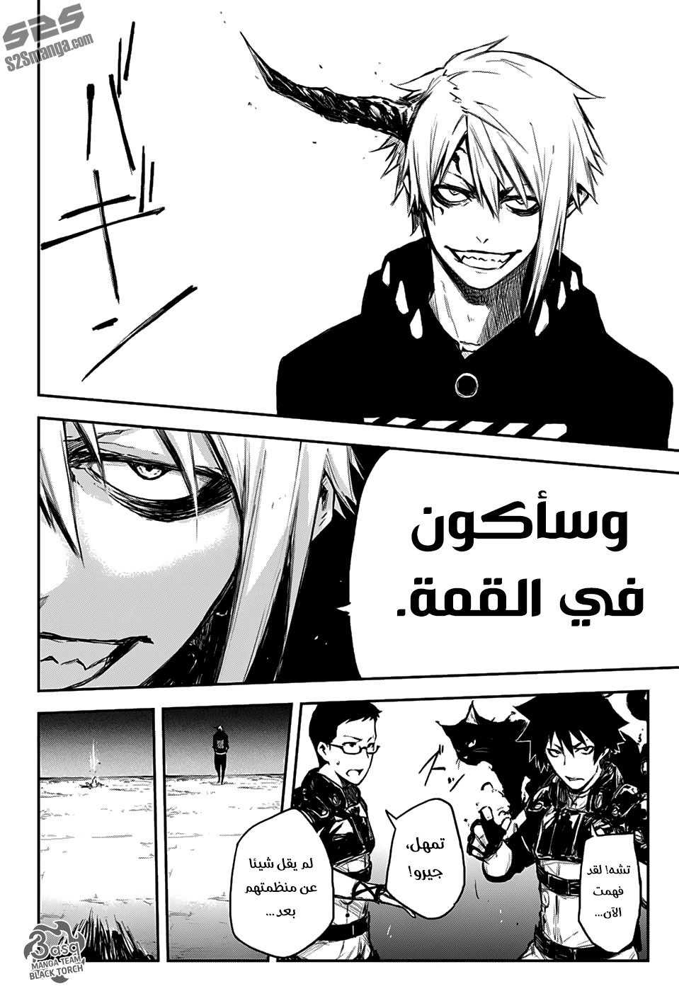 Read Black Torch AR Manga Online