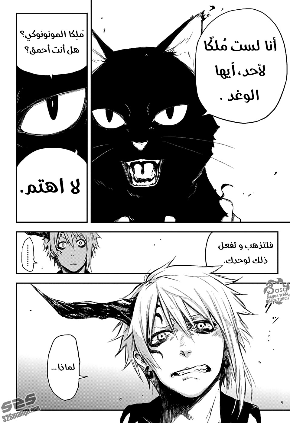 Read Black Torch AR Manga Online