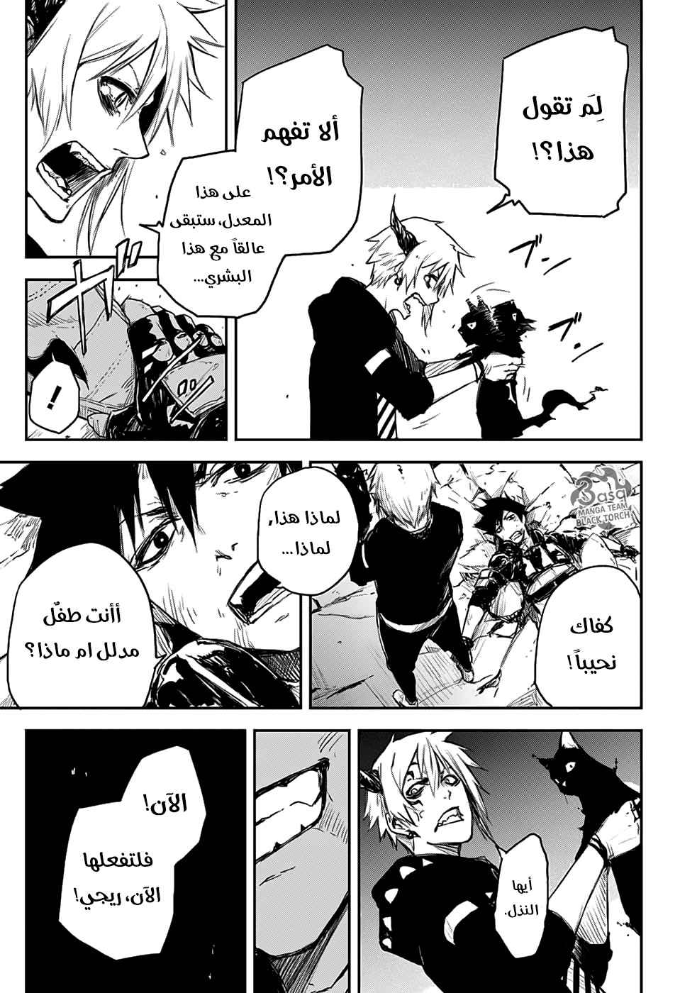 Read Black Torch AR Manga Online